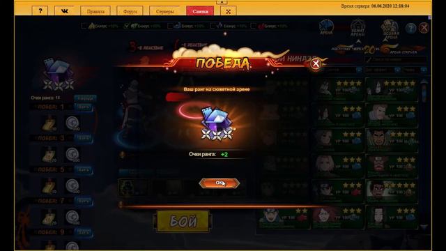 Старый проходит Особую арену Naruto Online RU июнь смотреть онлайн