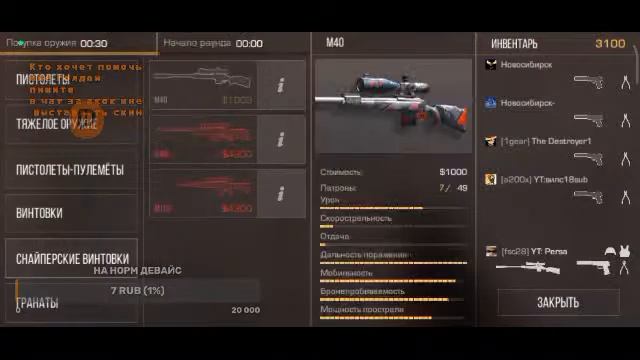 Играем В Standoff 2, учу подругу играть в standoff2 смотреть онлайн