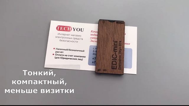 Цифровой диктофон EDIC-mini Tiny+ B74-w смотреть онлайн
