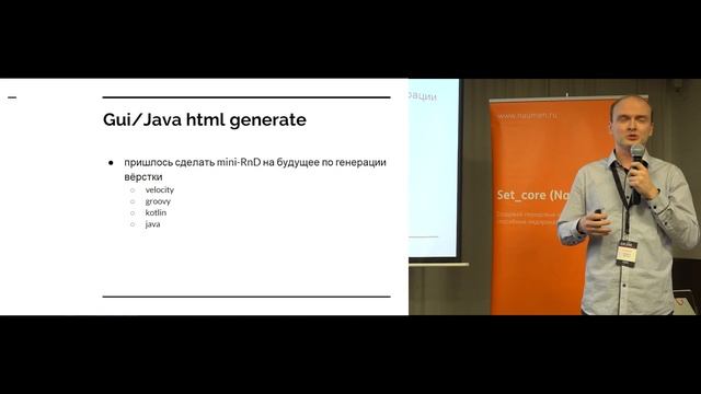 Андрей Аркаев (Naumen) - Хватит это терпеть: внедряем свеженький SpringBoot в большой legacy-проект смотреть онлайн