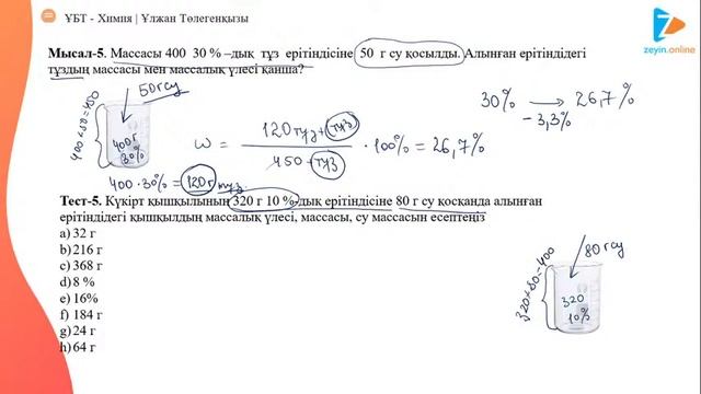 .Ерітінділер смотреть онлайн