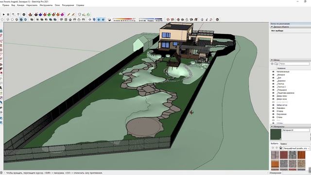 Модель ландшафтного дизайна SketchUp смотреть онлайн