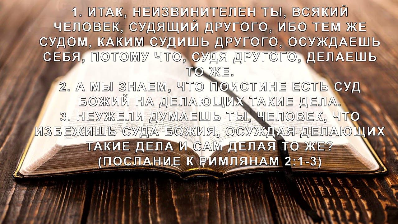 Как не попасть под удар суда смотреть онлайн