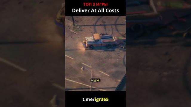 3 Крутых Игры Будущего / часть 4 смотреть онлайн