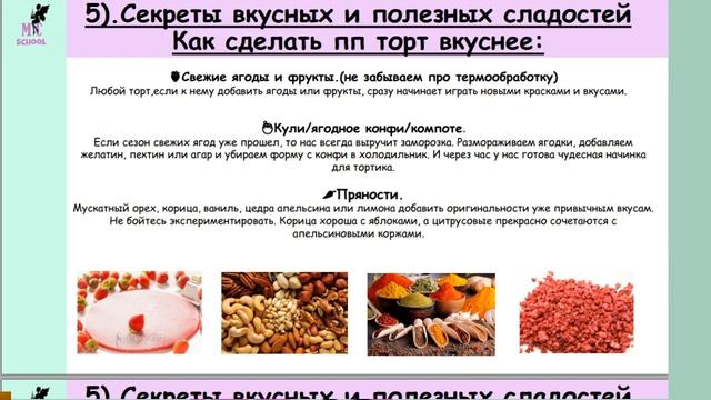 Секреты вкусных низкокалорийных десертов от Анны Захарцевой смотреть онлайн