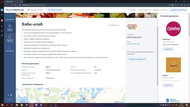 Бизнес-навигатор biznav.by - интерактивная карта Браславского района! смотреть онлайн