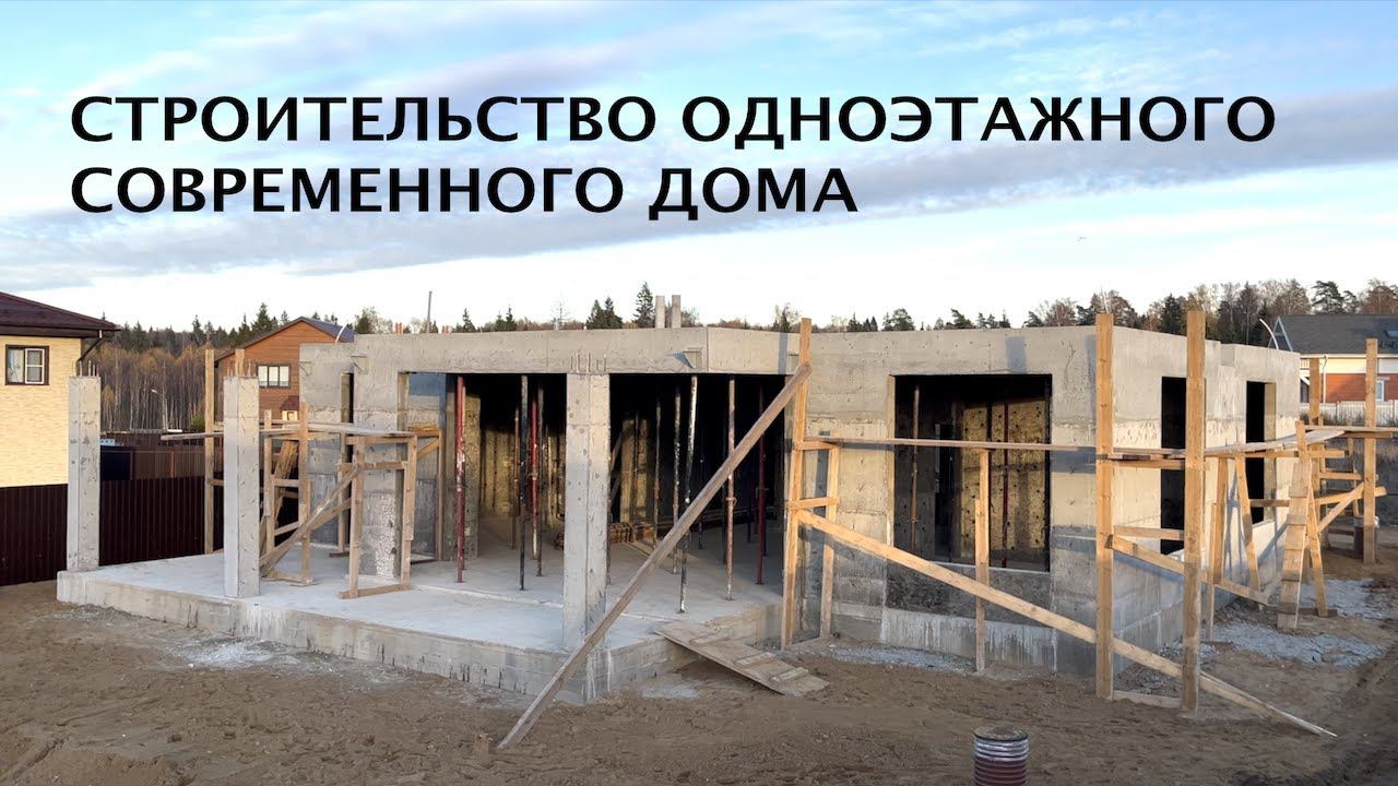 СТРОИМ СОВРЕМЕННЫЙ ДОМ IHouse TermoPlus