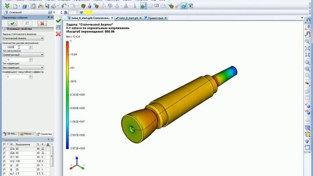 T FLEX Анализ: Урок 6. Анализ Усталости смотреть онлайн