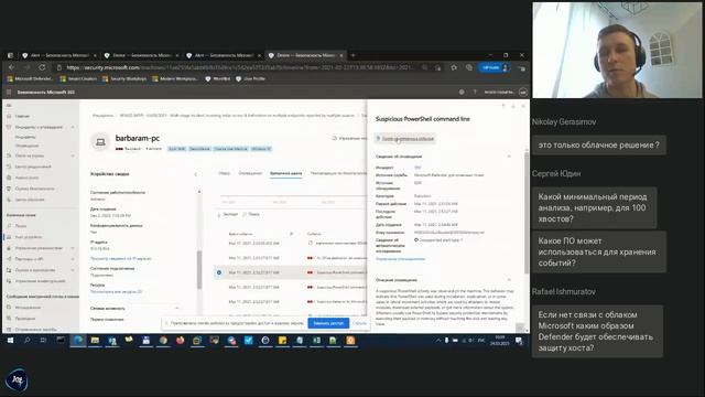 Microsoft Defender for Endpoint. Мнение экспертов. смотреть онлайн