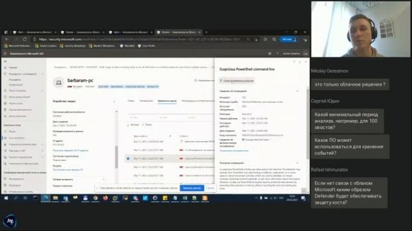 Microsoft Defender for Endpoint. Мнение экспертов.