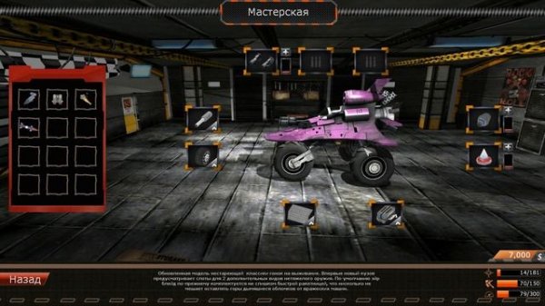 Обзор Motor Rock