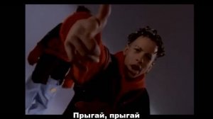 Kris Kross - Jump (перевод на русский)