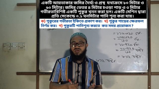 পরিমাপ- (ক্লাস ২, ৮ম শ্রেণি ) / ম্যাজিক সৃজনশীল ১, ২ / porimap class 2, srijonshil