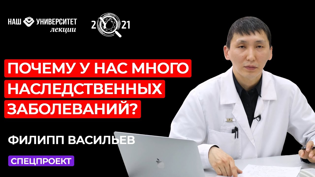 Новая медицина – Филипп Васильев Наука за пределами известного смотреть онлайн