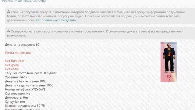 КУПИЛ ЖИРНЫЕ АККАУНТЫ НА RODINA RP ЦЕНТРАЛЬНЫЙ ОКРУГ В GTA
