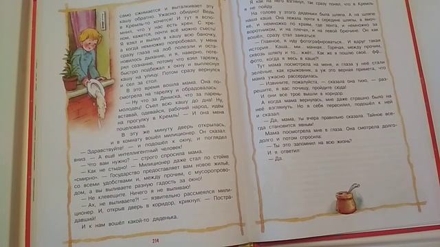 Тайное становится явным. Детская сказка. Сказка на ночь. смотреть онлайн