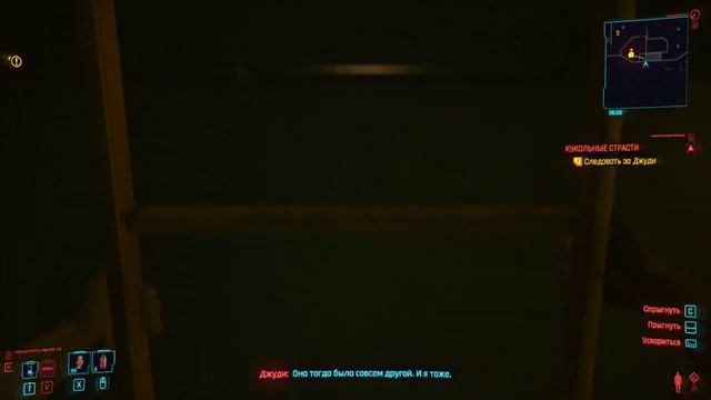 Cyberpunk 2077.Второстепенные.Кукольные страсти. смотреть онлайн