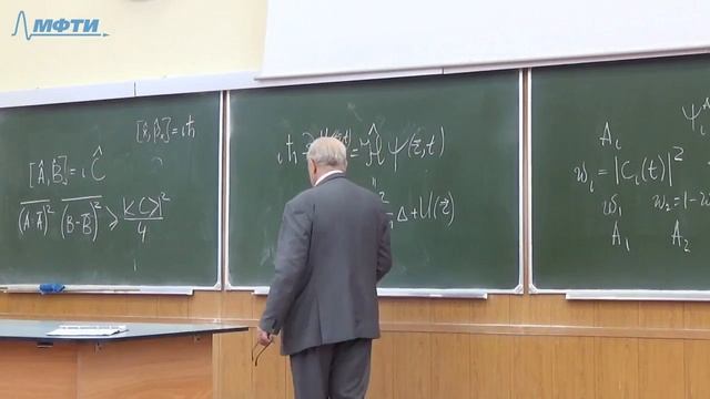 Лекция №04 "Уравнение Шредингера" смотреть онлайн