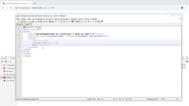 Переменные в Java Script смотреть онлайн