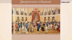 Россия при Павле I