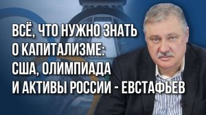 Шансы на мир сейчас наименьшие с начала СВО. Почему так и что ждёт Россию, Украину и США - Евстафьев