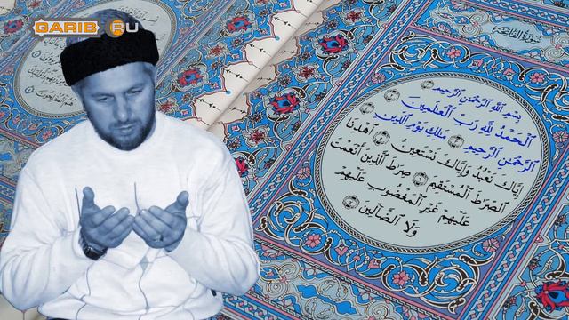 Обучающее чтение суры "аль-Фатиха" [Хафиз Умарасхаб] смотреть онлайн