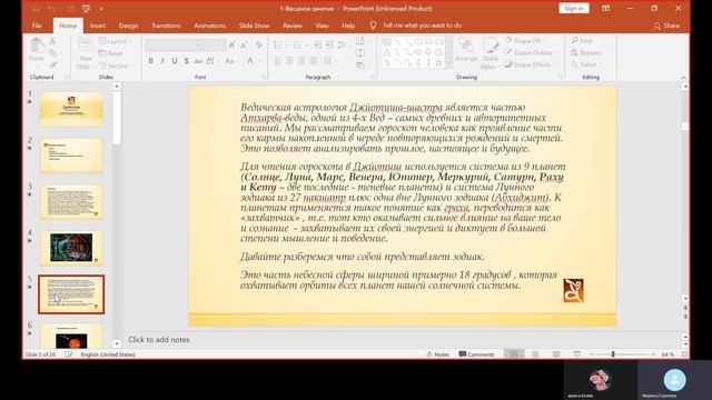 Вводный урок смотреть онлайн
