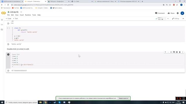 format python Д328 смотреть онлайн
