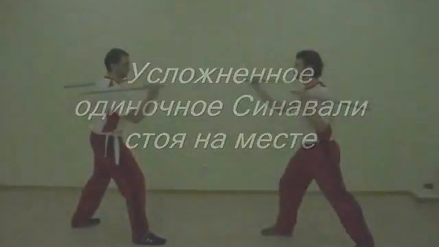 Добле Бастон - усложненное (продвинутое) одиночное синавали смотреть онлайн