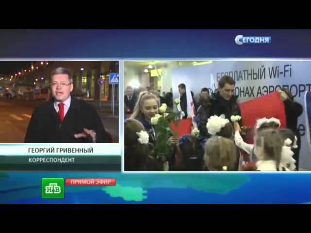 В Москве триумфаторов ЧЕ по фигурному катанию встретили с оркестром смотреть онлайн