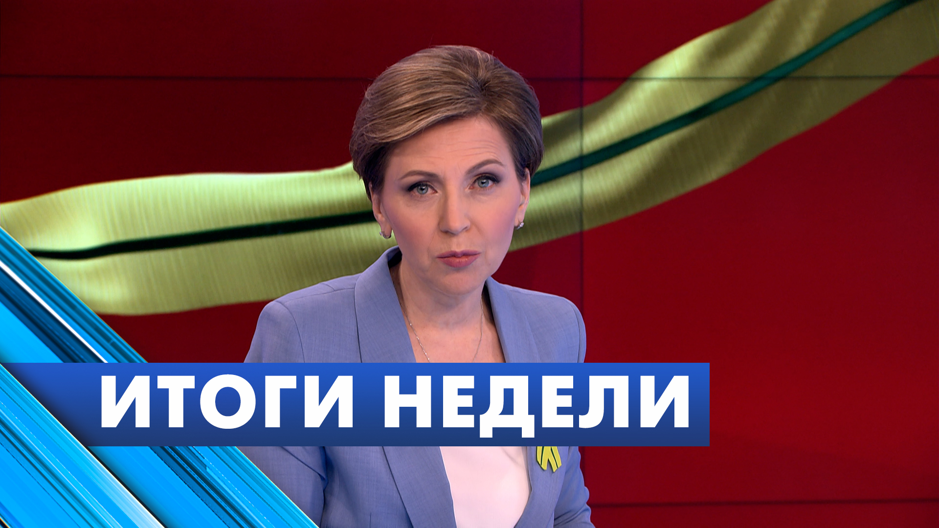 Главные новости Петербурга за неделю
