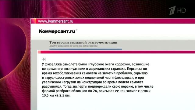 Катастрофа в Египте Что случилось с самолетом в Египте смотреть онлайн