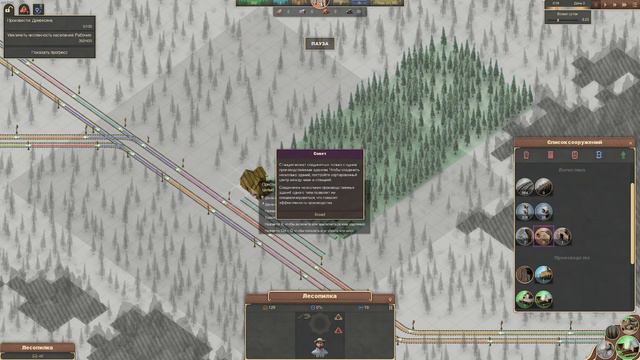 ✵ Sweet Transit ✵ [01] - Строим железную дорогу