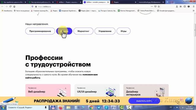 Skillbox, как получить профессию  Skillbox обзор и трудоустройство