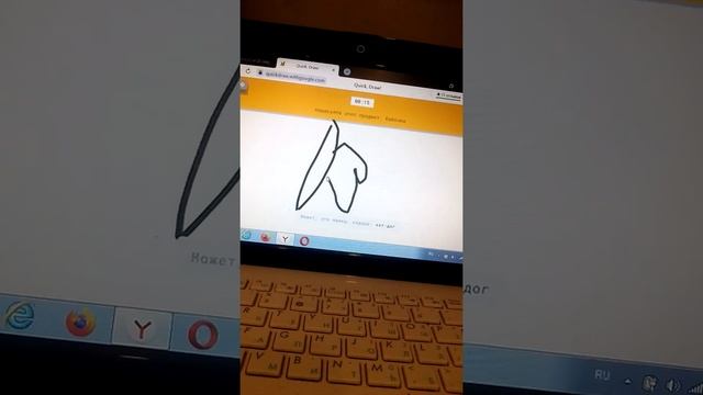 играем в нарисуй за 20 секунд Quick Draw