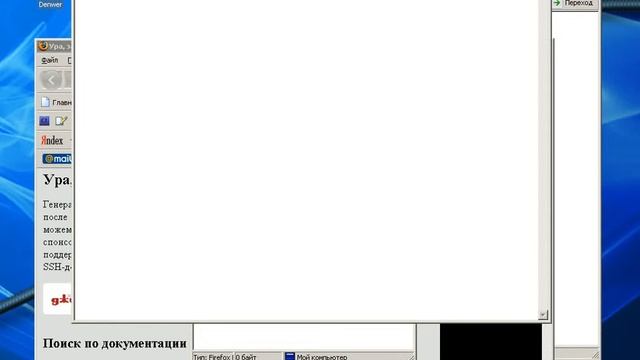 А. Боровой. Часть 31. Настройка и работа локального WEB сервера. смотреть онлайн