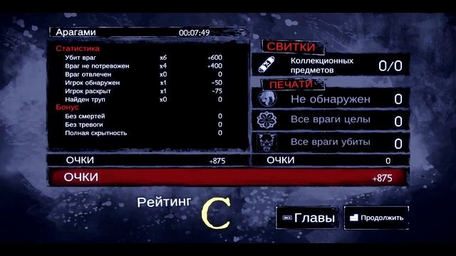 aragami ninja/Самый "скрытный" ниндзя Арктика смотреть онлайн