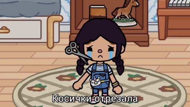 Клип косички отрезала? смотреть онлайн
