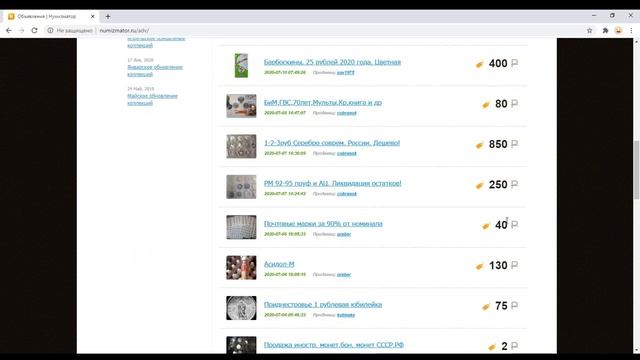 ОБМЕН МОНЕТАМИ НУМИЗМАТИЧЕСКИЙ БАРТЕР НУМИЗМАТИЧЕСКАЯ ВЗАИМОПОМОЩЬ НУМИЗМАТОР КОЛЛЕКЦИОНЕРЫ МОНЕТ смотреть онлайн