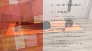 КОМПЛЕКС ОФП ДЛЯ ДОМА