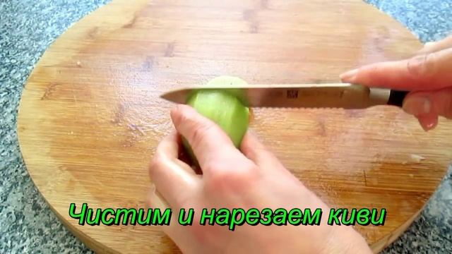 Фруктовый десерт. Как приготовить фруктовый десерт. Вкусный десерт.Фитнесс. Fruit Desert смотреть онлайн