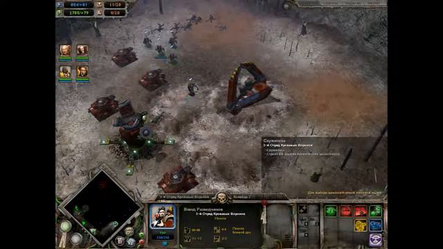 Прохождение Warhammer 40000 Dawn of War [5 серия] смотреть онлайн