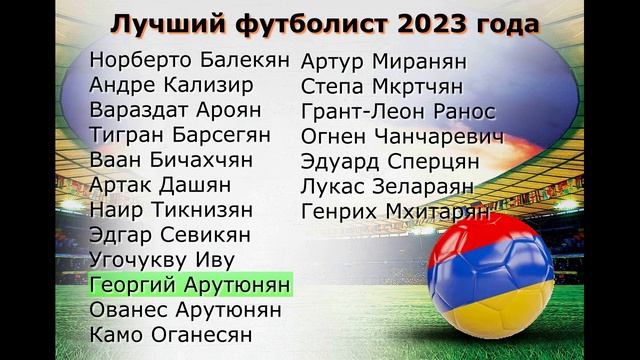 Новости: Озбилис может стать новым президентом ФФА, а Пюник может сняться с чемпионата Армении смотреть онлайн