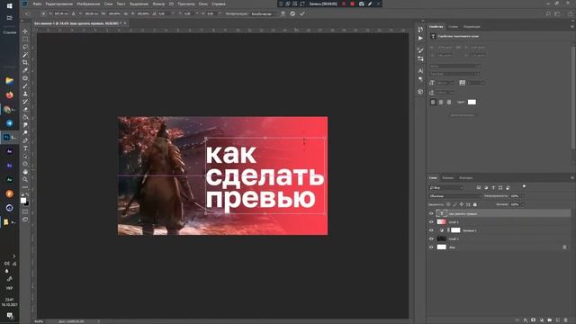 Как Сделать Красивое Превью / Превью за 3 минуты в 2021 | Adobe Photoshop смотреть онлайн