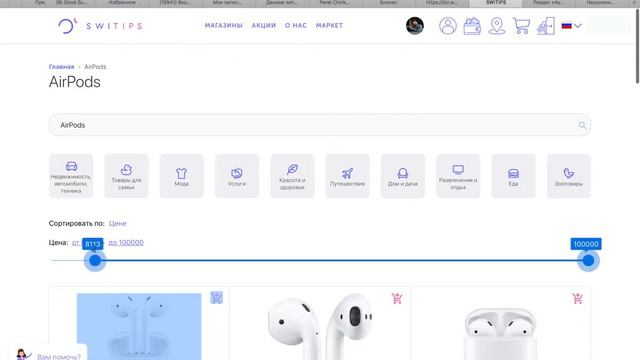 Куда пропала - Где это?