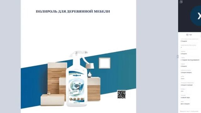 Бытовая химия Essens смотреть онлайн