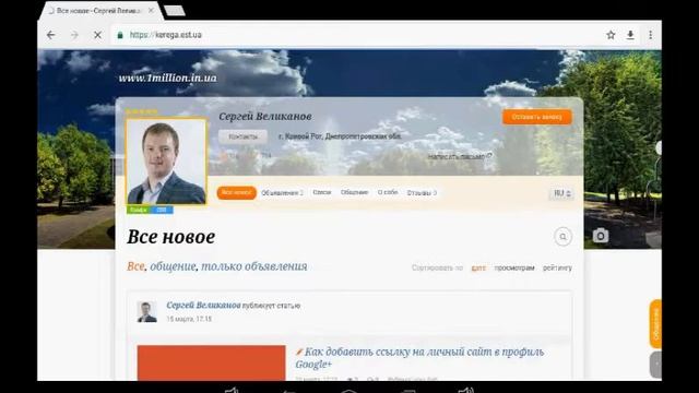 Как добавить ярлык для личного сайта в телефон или планшет на Android смотреть онлайн