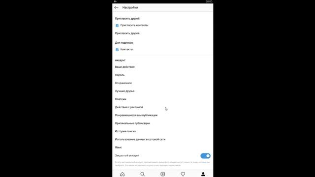 Как закрыть профиль в Инстаграме смотреть онлайн
