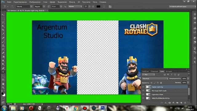 Как сделать рамку для видео про Clash Royale в Photoshop CS6. смотреть онлайн
