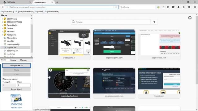 Как настроить iMacros для моих ботов (нормальный гайд) :) смотреть онлайн